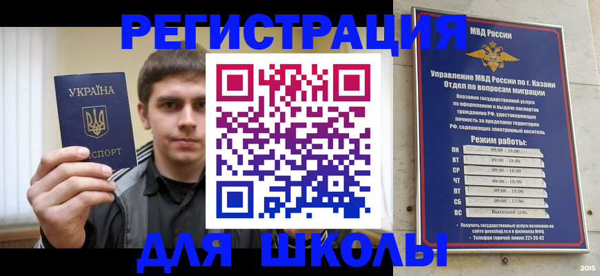 временная регистрация 2025 в Волгограде