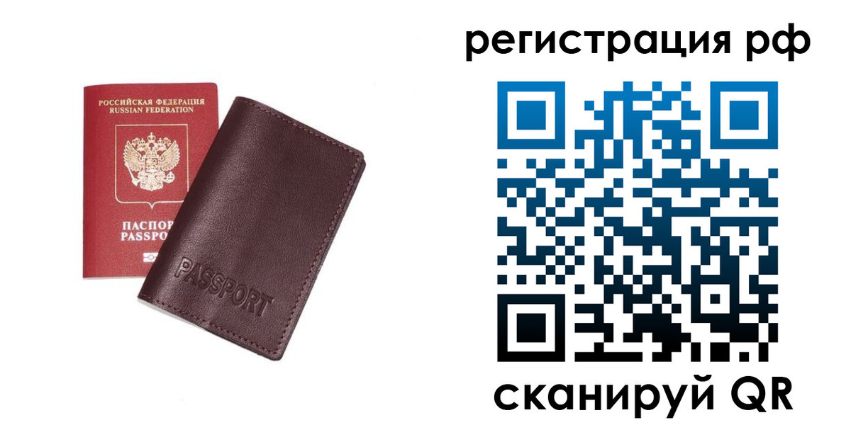 пропишу в квартире в Волгограде