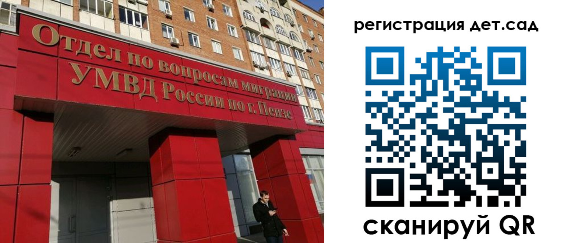 прописка гарантия в Волгограде