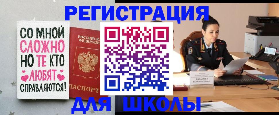 временная регистрация законно в Волгограде