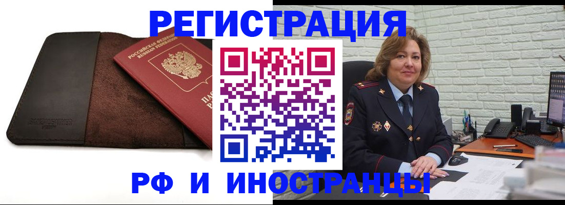 временная регистрация собственник в Волгограде