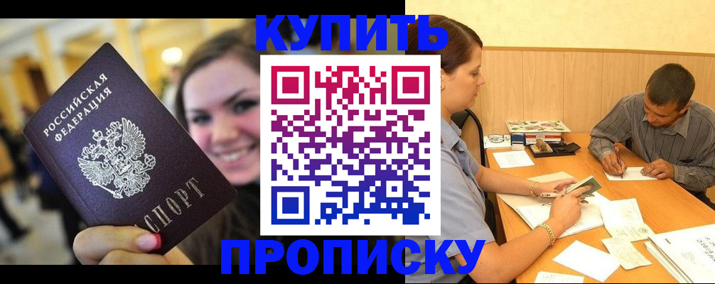 пропишу в квартире в Волгограде