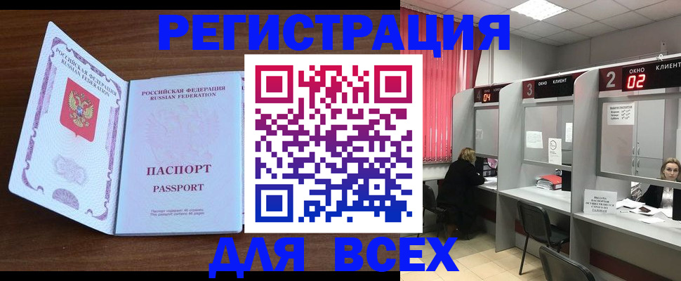 прописка для военкомата в Волгограде