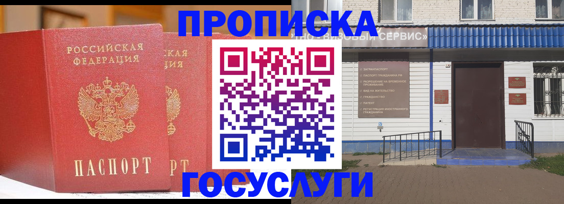 прописка для военкомата в Волгограде