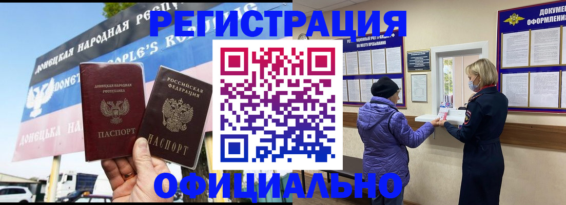 прописка гарантия в Волгограде