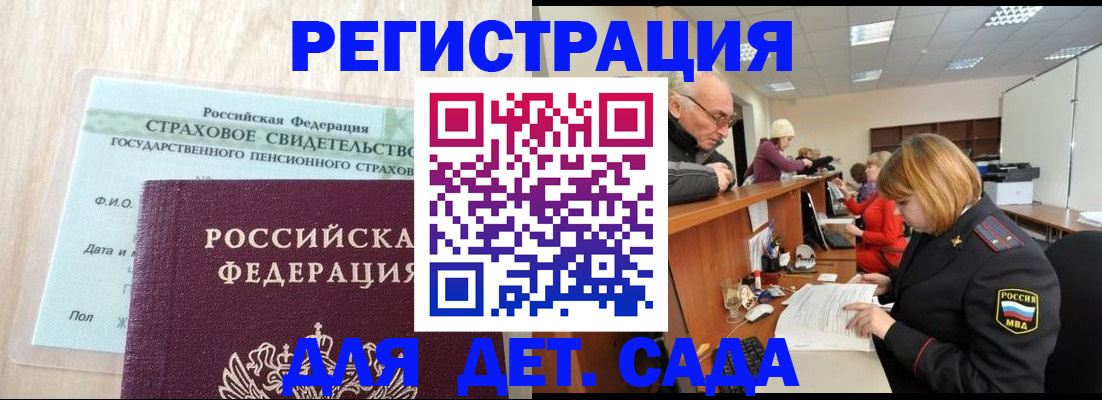 временная регистрация 2025 в Волгограде