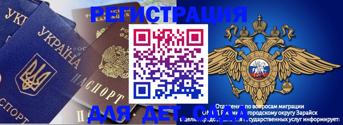 прописка для кредита в Волгограде