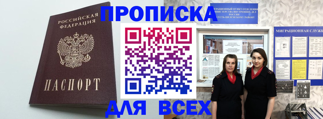 прописка гарантия в Волгограде