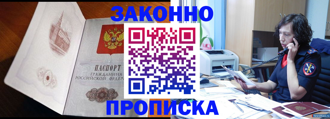 прописка иностранных граждан в Волгограде